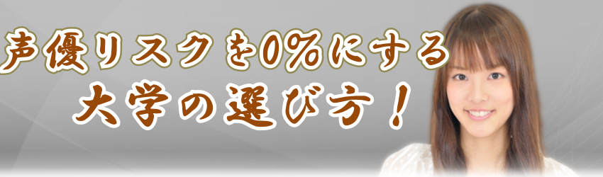 DɕKȂw̑IѕIwZA{Ƃ?@I